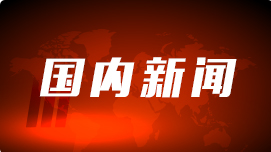 階段性減免企業(yè)社保費(fèi) 規(guī)模將超5000億元